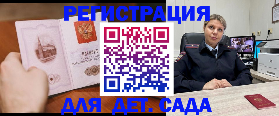 временная прописка в Армянске