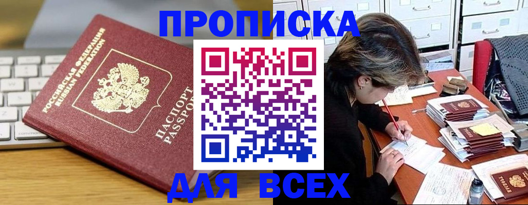 регистрация для школы в Армянске